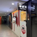 건일카센타 | 부싼카 수원 전기차 아이오닉5 중고차 내돈내산 구매후기