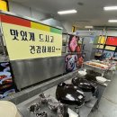 맛나한식