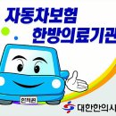 자선당한의원 이미지