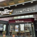 송파 문정::명장 빵집 도장깨기! 문정동 코른베르그 내돈내먹 후기(가게 정보/위치/가격 등)