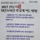 대길조미김
