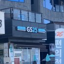 GS25 등대해변점 이미지