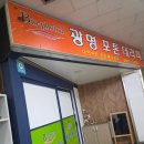 광명포톤테라피