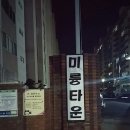 영미떡방앗간 - 화순군 노대길 14-1 | 영미떡방앗간