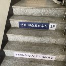 연아하우스 | [나도 가봤다/전주] 전주 감성 숙소 추천! 테라스가 매력적인 연아게스트하우스