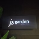 JS | JS가든 압구정점,우리 가족 단골 중식당 JS가든 후기