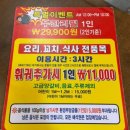 남현동-1 | [사당양꼬치]양꼬치부터 요리까지 무한리필로 즐길 수 있는 곳 ‘신셰프 양꼬치&amp;훠궈 남현동1호점’