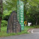 중산자연휴양림(산청) 이미지