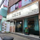 덮집회의 | [동의대 가야]덮집회의♬ 양념과 토핑이 가득한 덮밥맛집:)