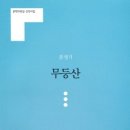구상보건진료소 이미지