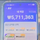 다은 펜션 | 돈버는 어플. freeflick 그외 다은 어플들 진짜일까? freeflick 후기 2탄 그 결과는!!! 두구두구둑두구...