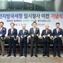 대전지방국세청
