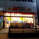 33떡볶이전주하가점 - 전주시 덕진구 가련산로 14 | 33떡볶이전주하가점