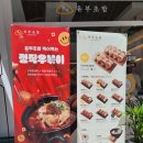 정직유부(광주금호점)