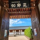 한옥체험관 이미지