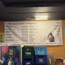 목동역 목동사거리 막창 오도독살 맛집 대구반야월 막창 방문 후기