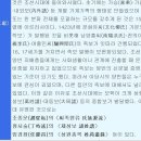 씨족원류 저자＞풍양(豊壤)조종운(趙從耘). 이미지