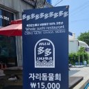 섬낚시횟집