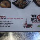 신주양꼬치제주점