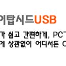 아이탑PC 이미지