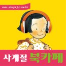 북엔카페사계절