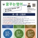 영꿈영어교습소