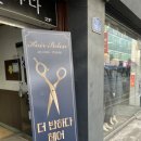 더 반하다(hair)