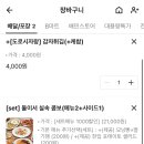 도로시파스타 장안1호점 이미지
