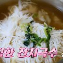 옛날잔치국수 이미지