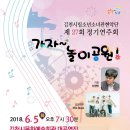 제27회 정기연주회 이미지