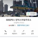 양덕스마일주유소 이미지