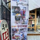 봄날떡방