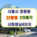 시화삼성아파트 이미지