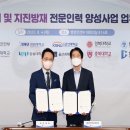 강원대학교 방재전문대학원 이미지