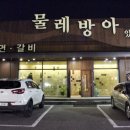 물레방아 있는 집 네이버블로그