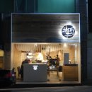 아소다이닝 이미지