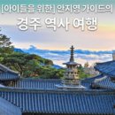 여행집