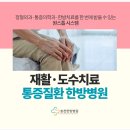 효천한방병원 이미지
