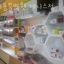 조이동물병원 제니스점 네이버블로그