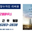 수자인사거리 이미지