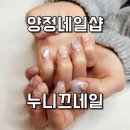 하치네일 | 부산 양정 네일샵 누니끄네일 퀄리티 좋은 이달의 네일 후기