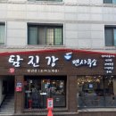 면사무소옆 | [창원도계동맛집]창원도계동 왕돈가스 맛집 ‘탐진강 면사무소’ 내돈내산후기