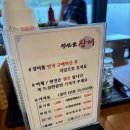 정선애 장어 먹으러 와요 | 정선 정선애 장어먹으러와요 깔끔한 장어구이 맛집