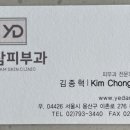 예담피부과 네이버블로그