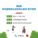 구미시문화예술회관 대공연장 이미지