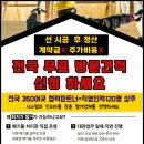 무촌경로당 이미지