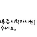 평화마취통증의학과의원 이미지