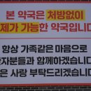 만인약국 이미지