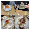 스시990(원주중앙) | 원주 무실동맛집 가성비 초밥 맛있는 곳 원주 무실동 하코스시
