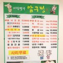 미락명가 압구정